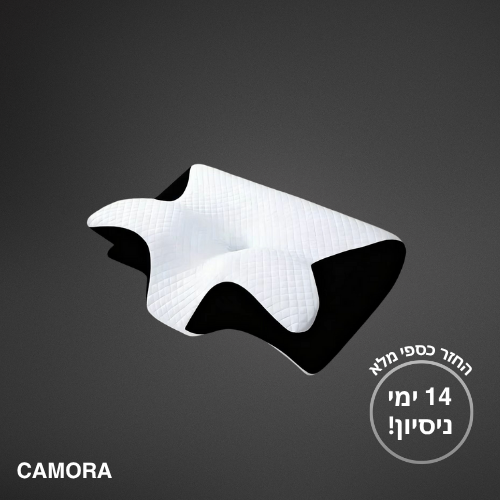 הכרית האורטופדית של CAMORA