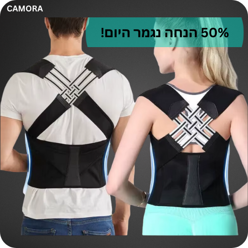מייצב הגב של CAMORA