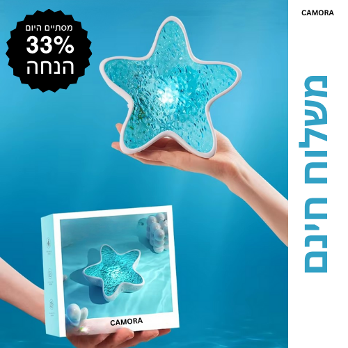 מנורה נגד חרדה של CAMORA