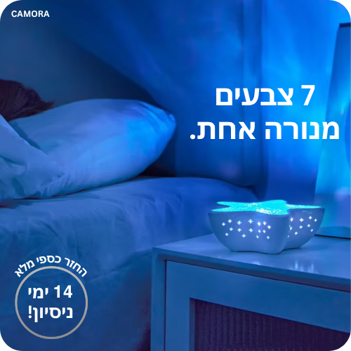 מנורה נגד חרדה של CAMORA